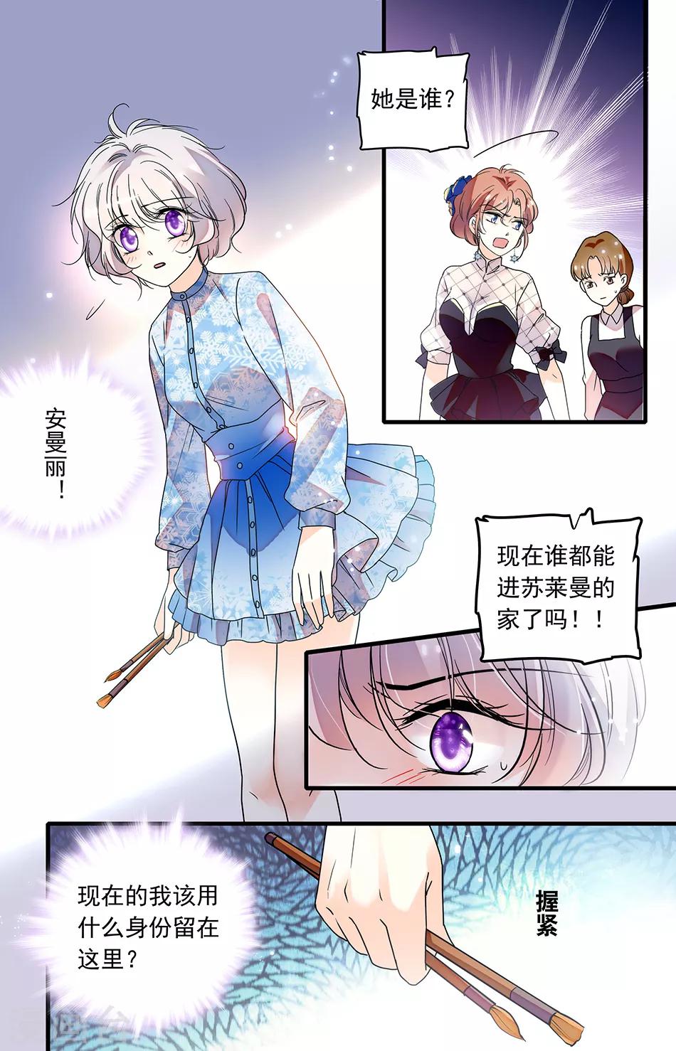 第256话 做别人的替身-第256话