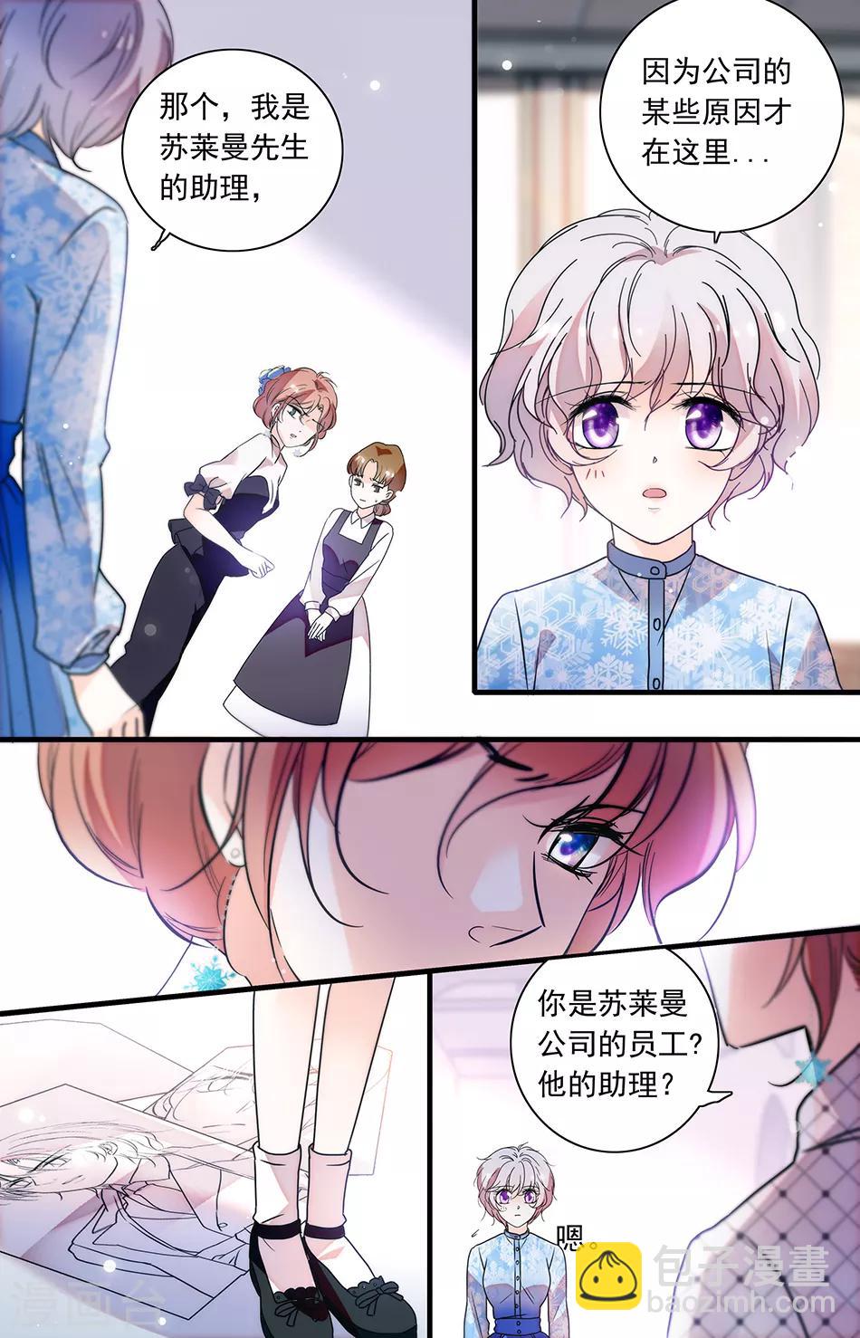 第256话 做别人的替身-第256话