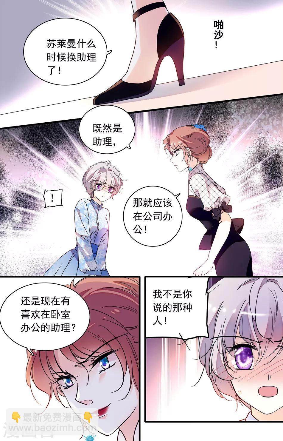 第256话 做别人的替身-第256话