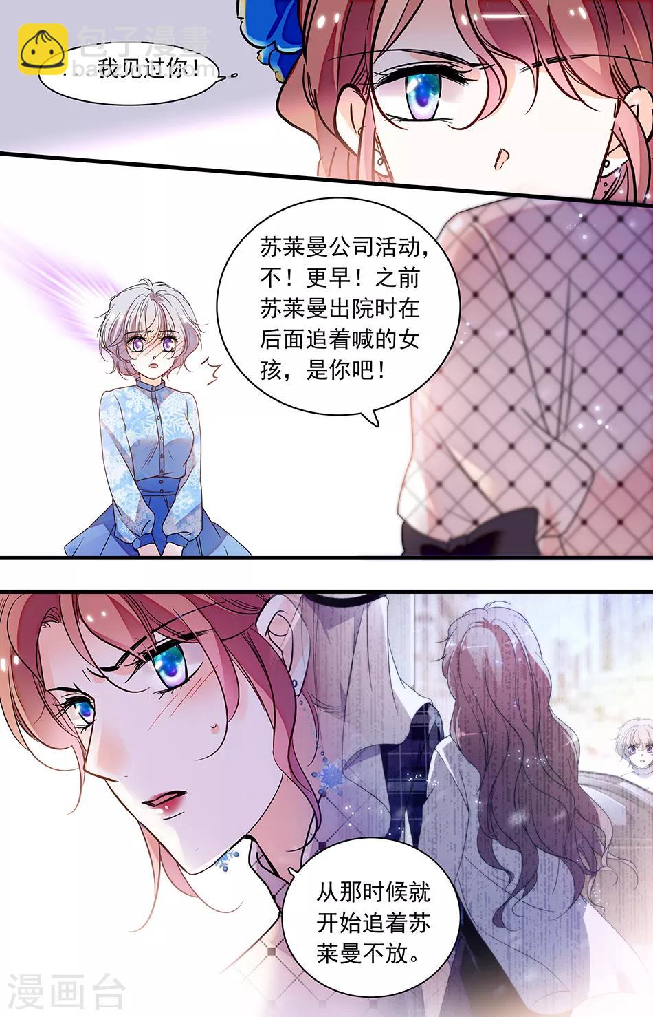 第256话 做别人的替身-第256话
