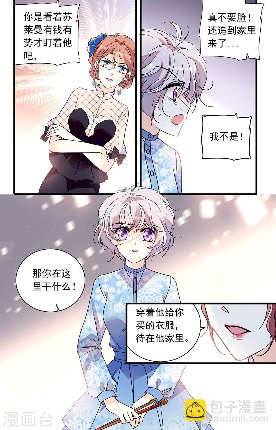 第256话 做别人的替身-第256话