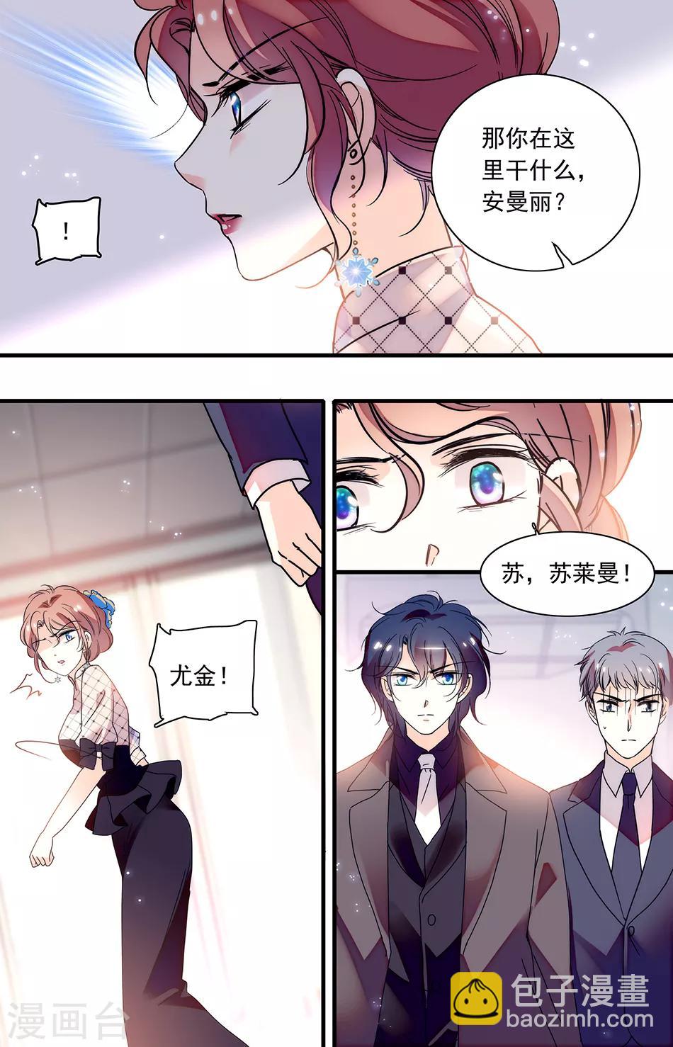 第256话 做别人的替身-第256话