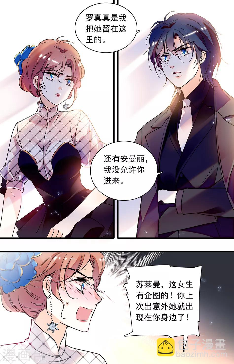 第256话 做别人的替身-第256话