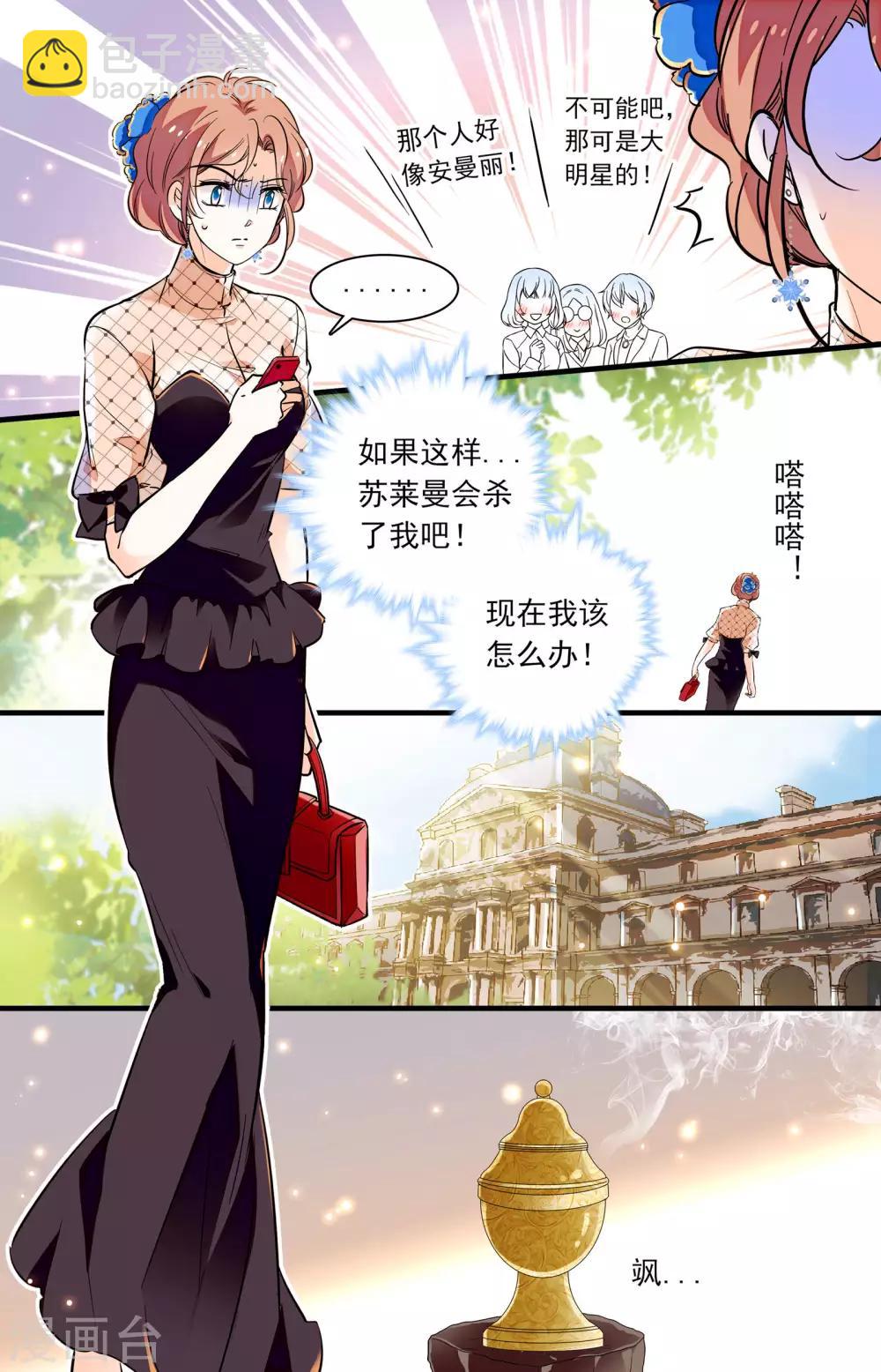 第258话 是我选择了你-第258话