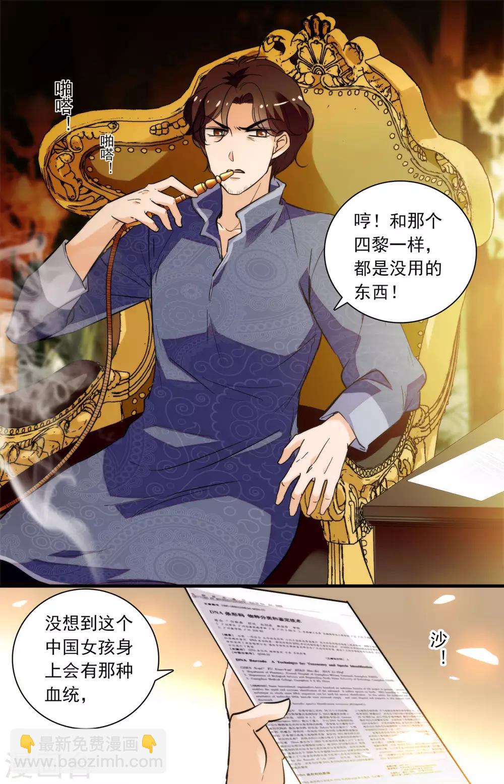 第258话 是我选择了你-第258话