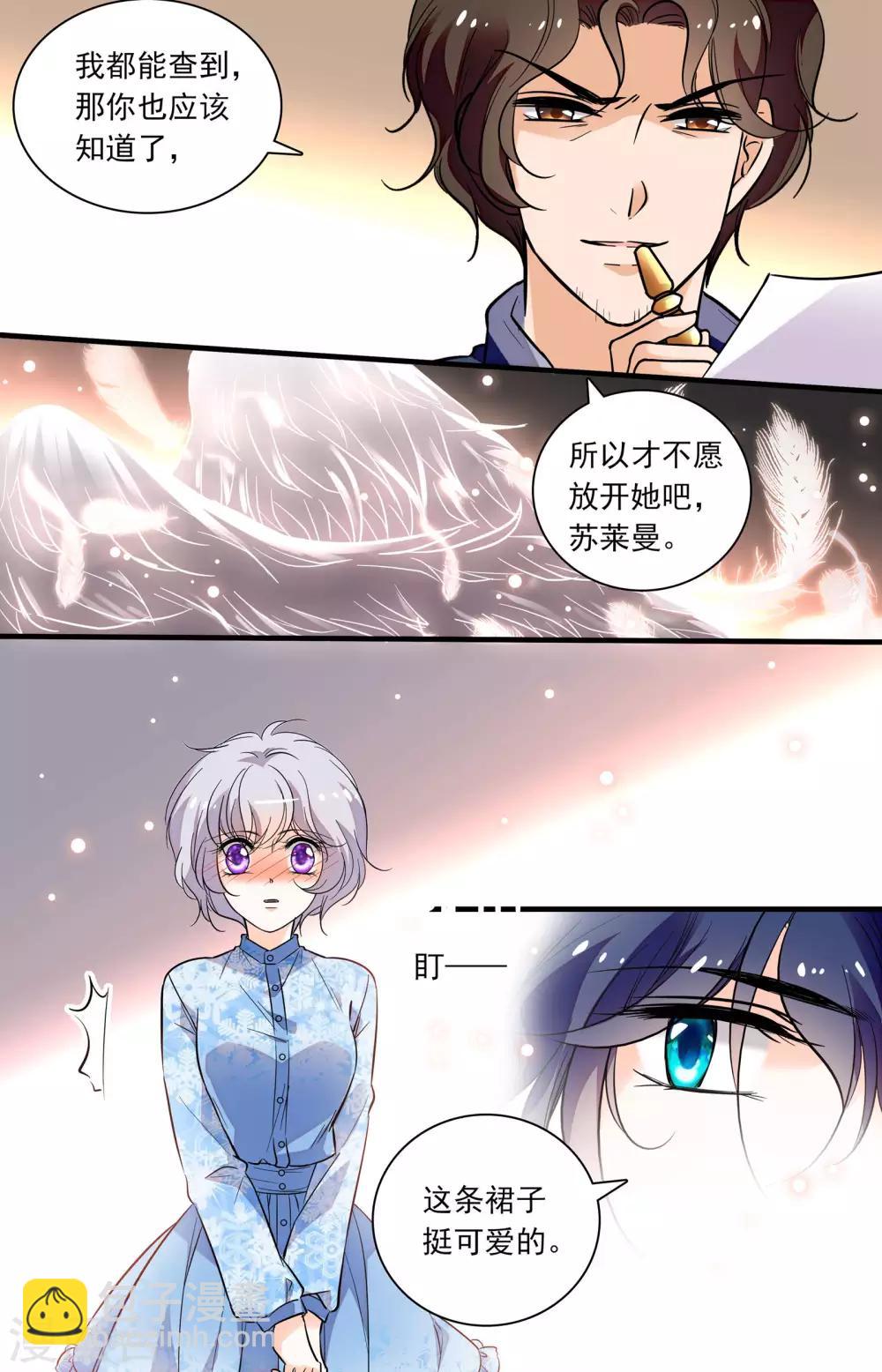 第258话 是我选择了你-第258话