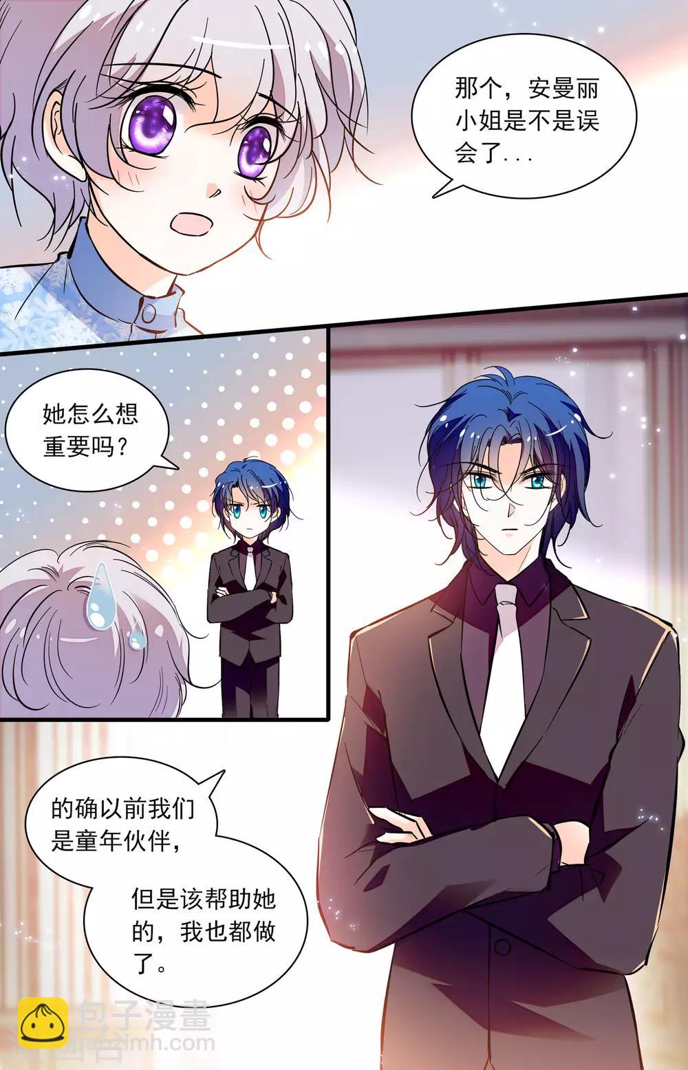 第258话 是我选择了你-第258话