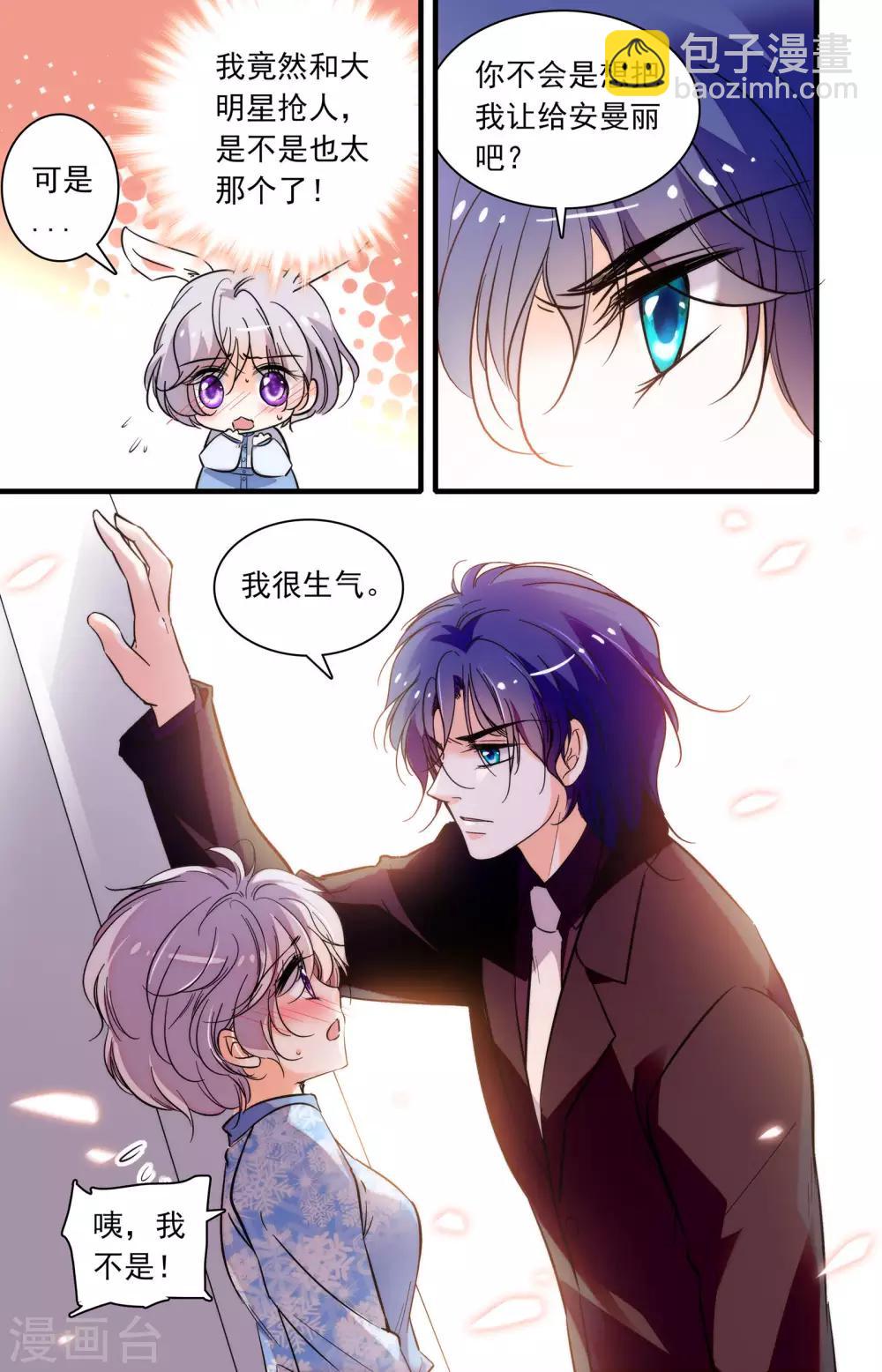 第258话 是我选择了你-第258话