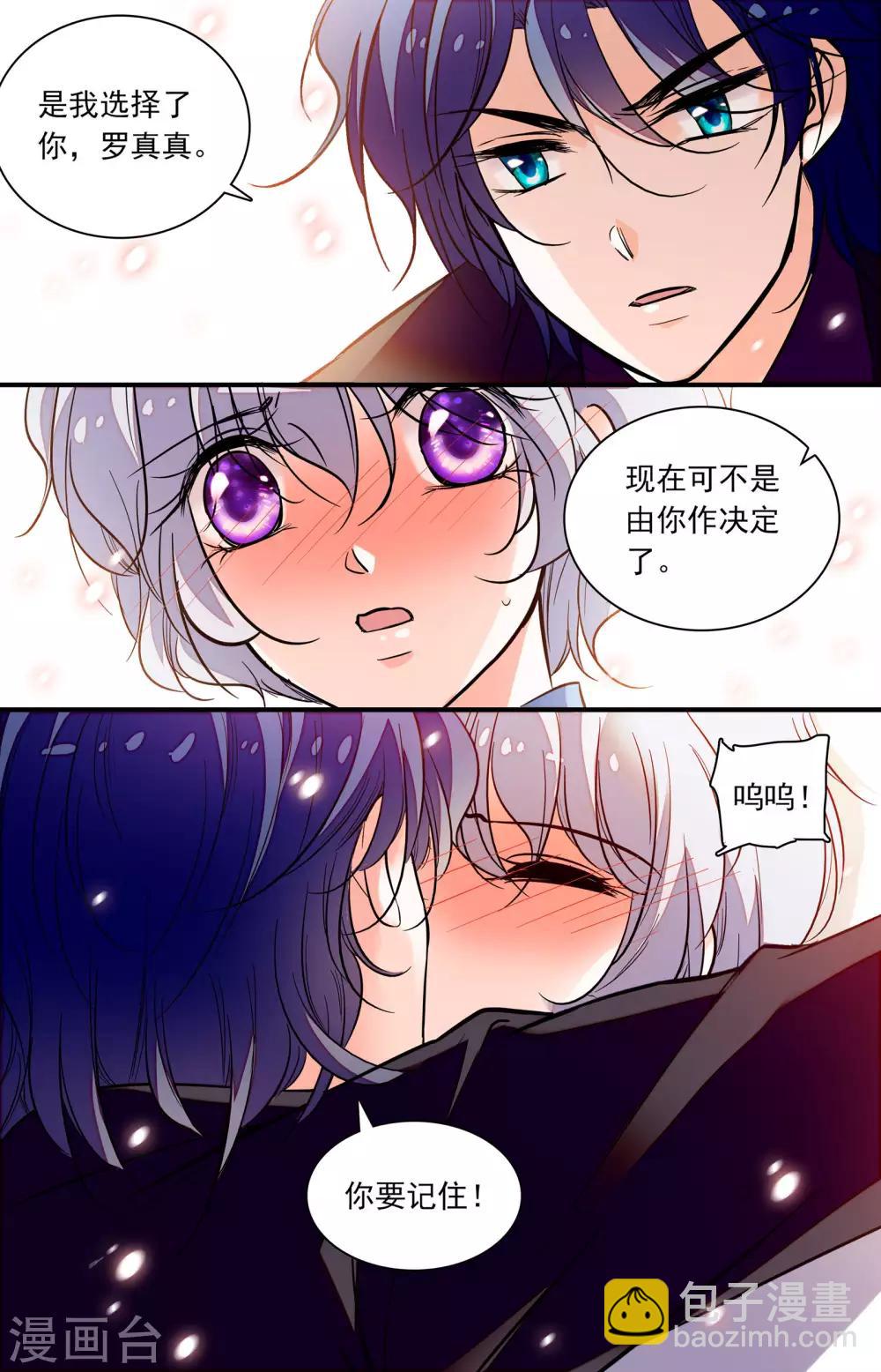 第258话 是我选择了你-第258话
