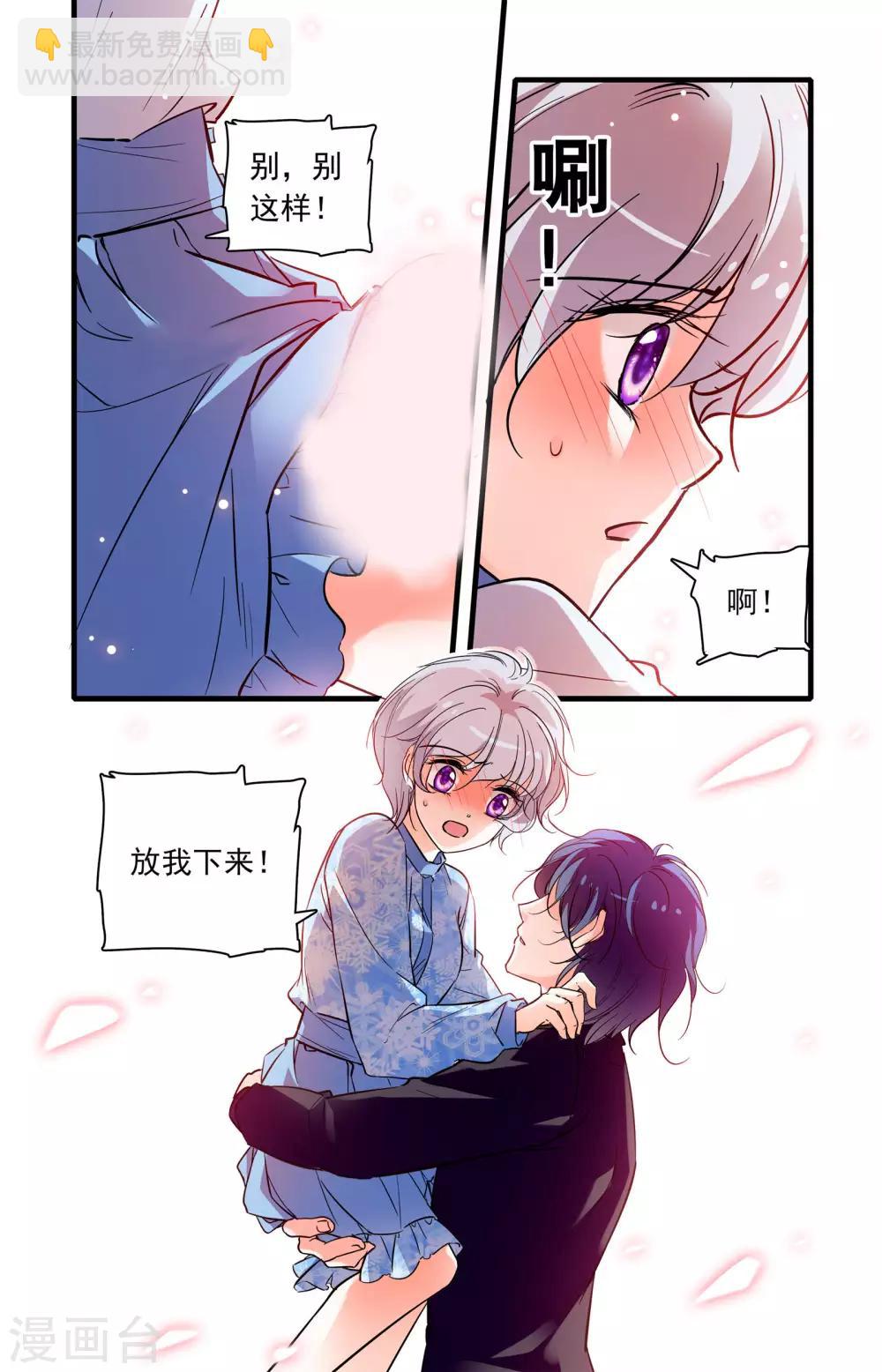 第258话 是我选择了你-第258话