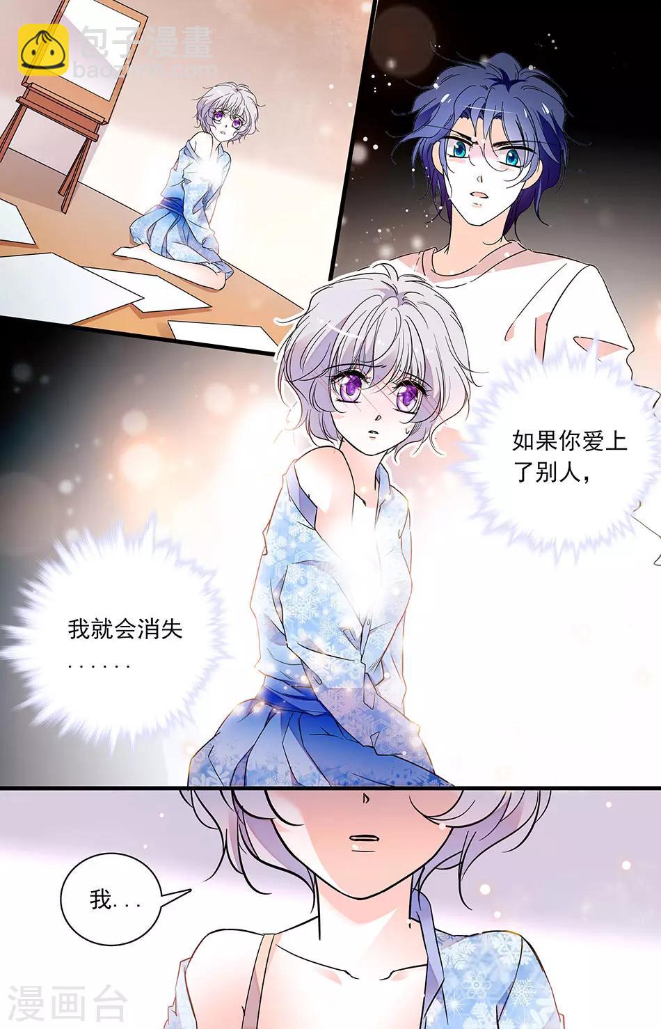 第260话 不是所谓的替代品-第260话