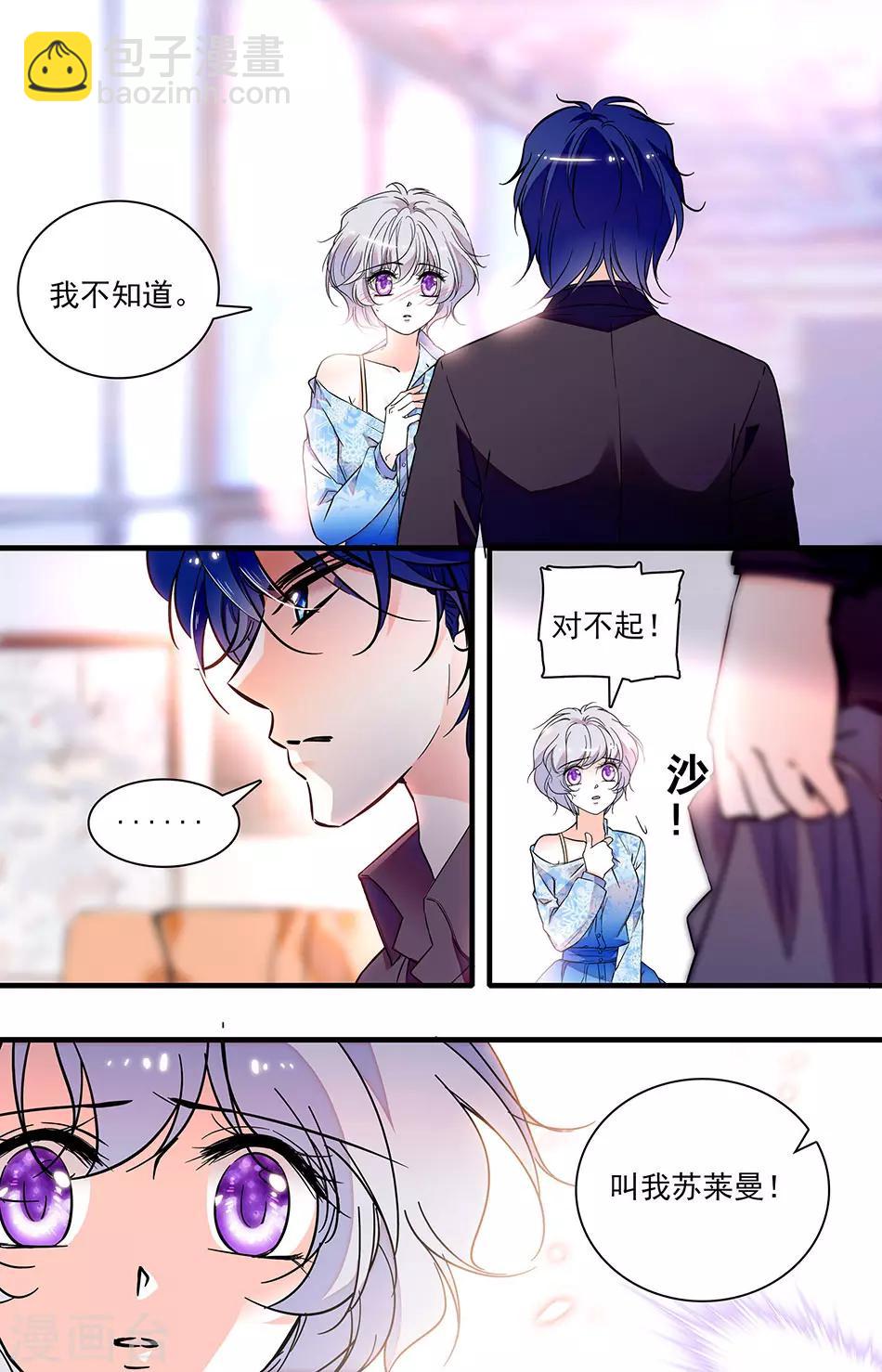 第260话 不是所谓的替代品-第260话