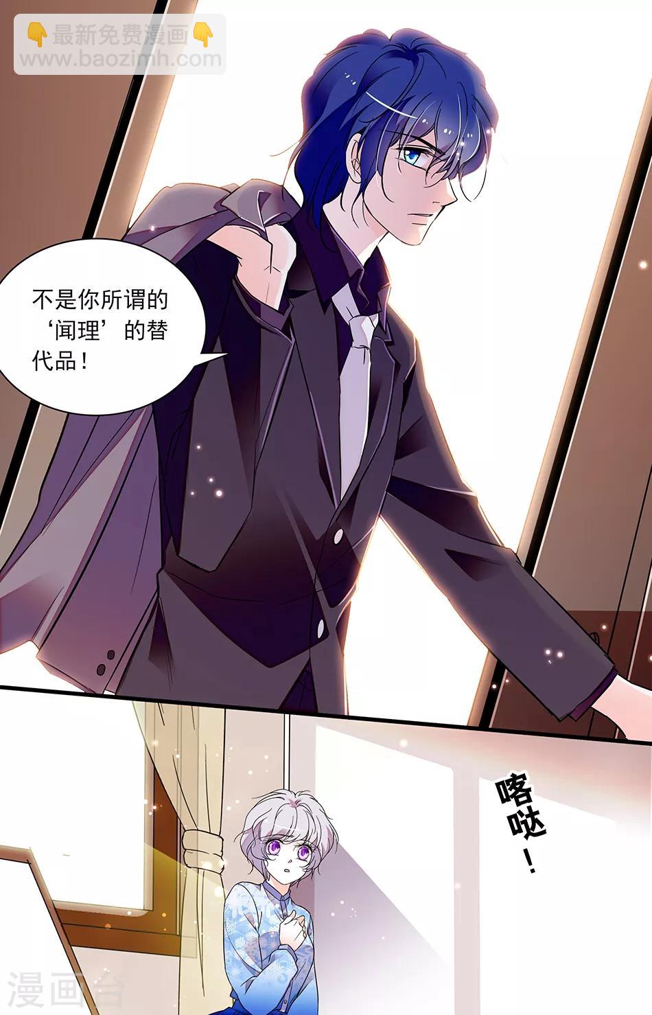 第260话 不是所谓的替代品-第260话