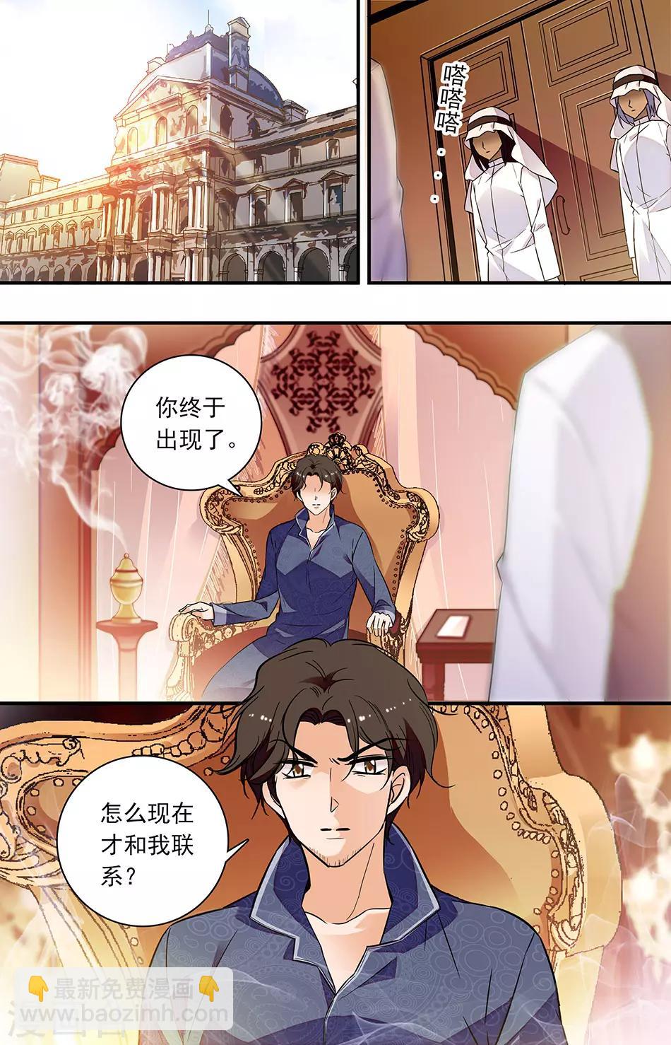 第260话 不是所谓的替代品-第260话