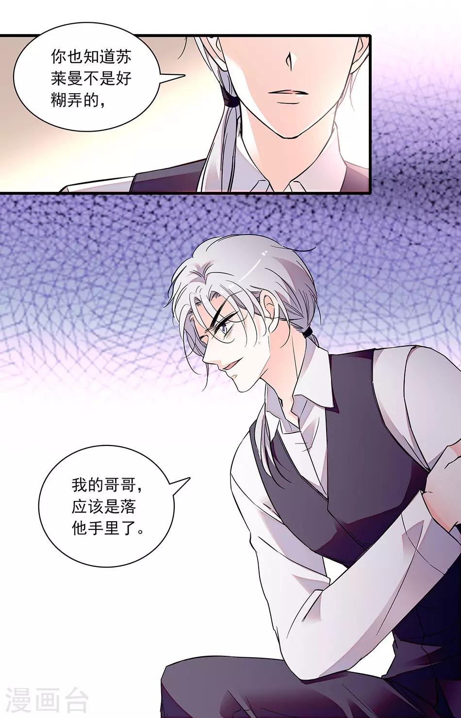 第260话 不是所谓的替代品-第260话