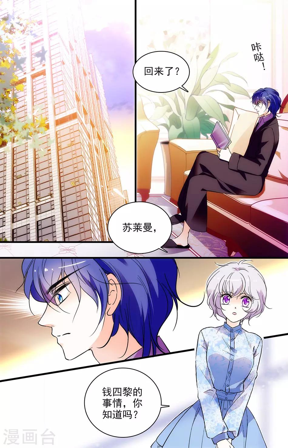 第266话 回我的国度-第266话
