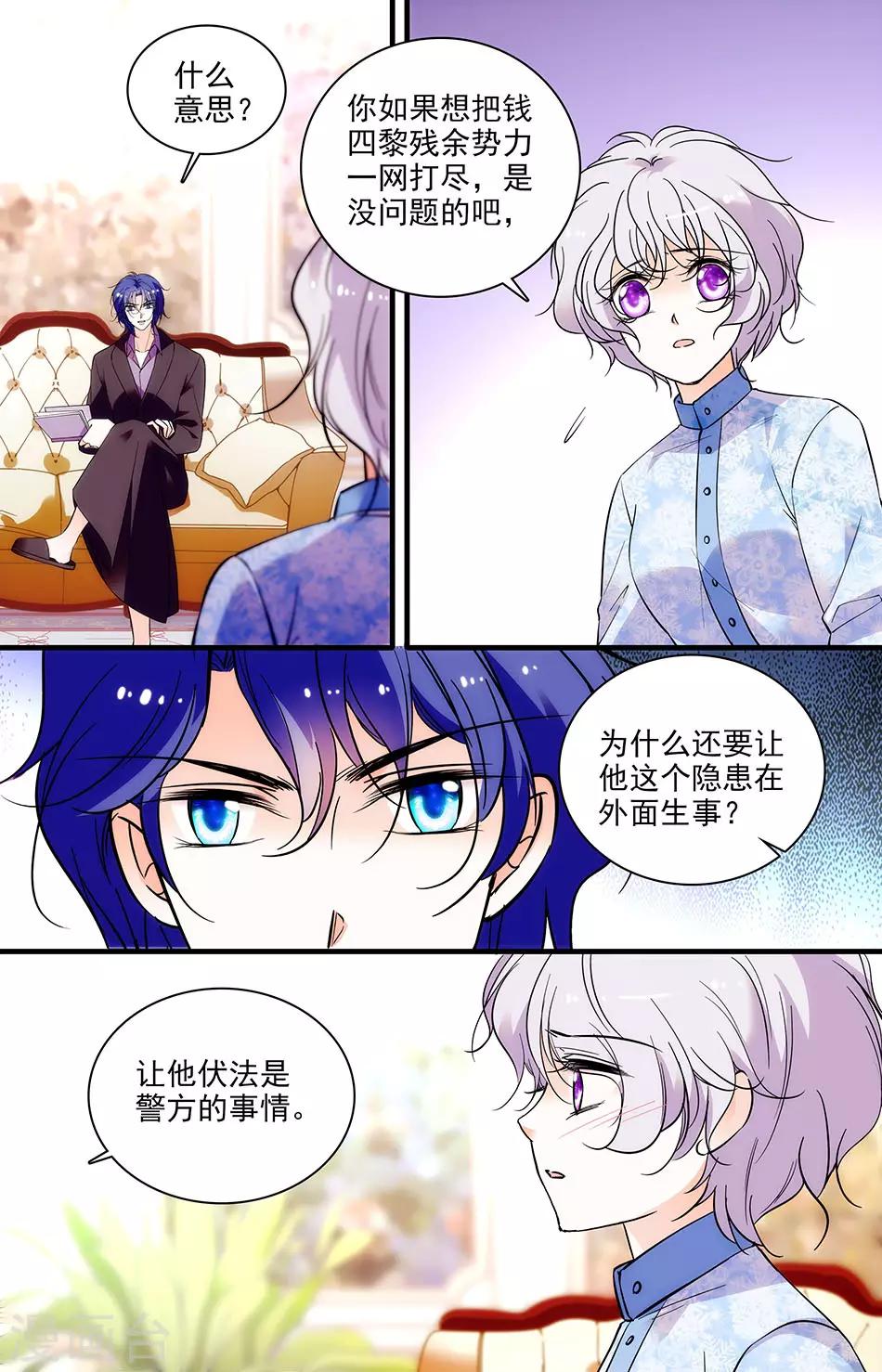第266话 回我的国度-第266话