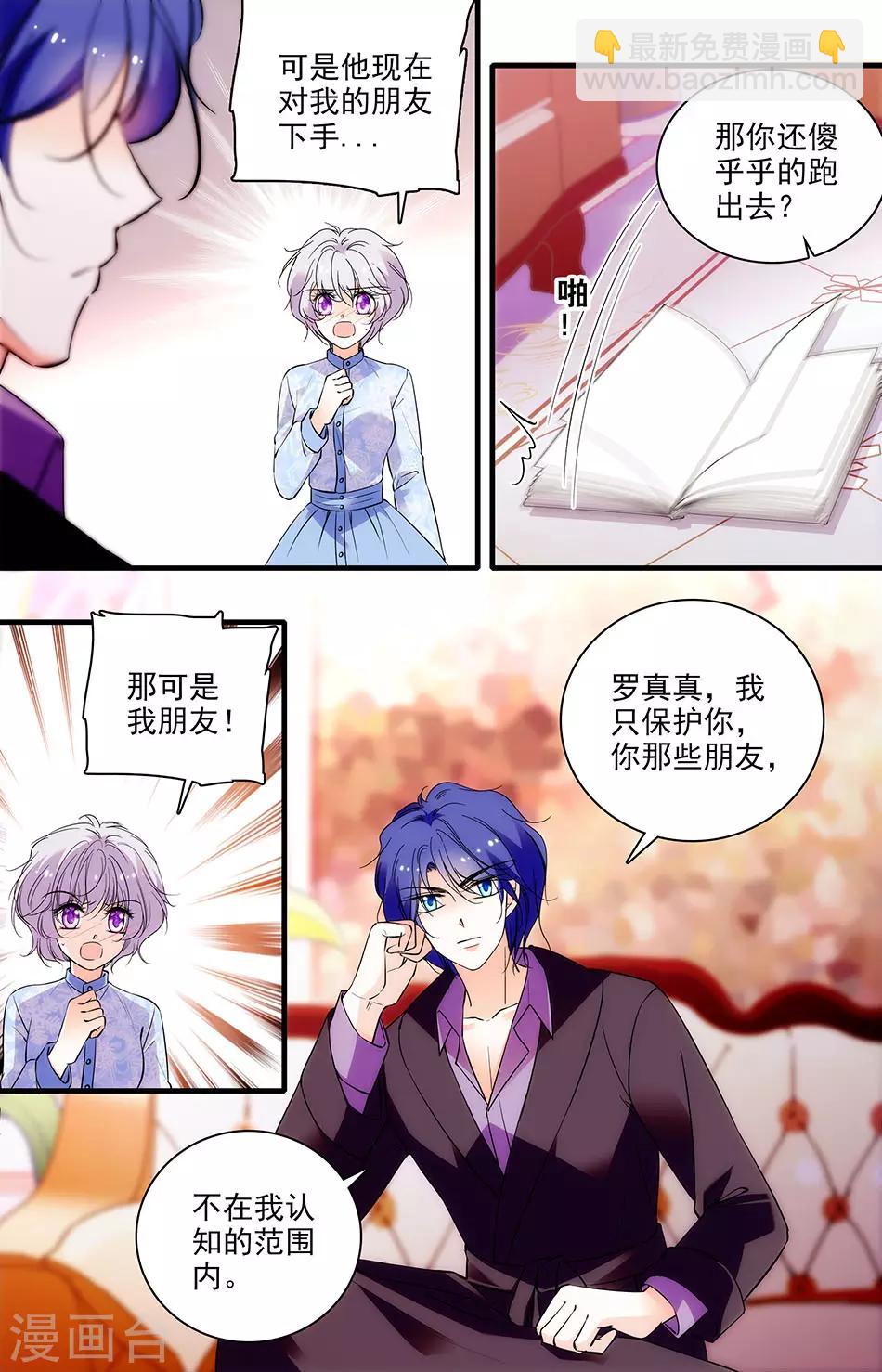第266话 回我的国度-第266话
