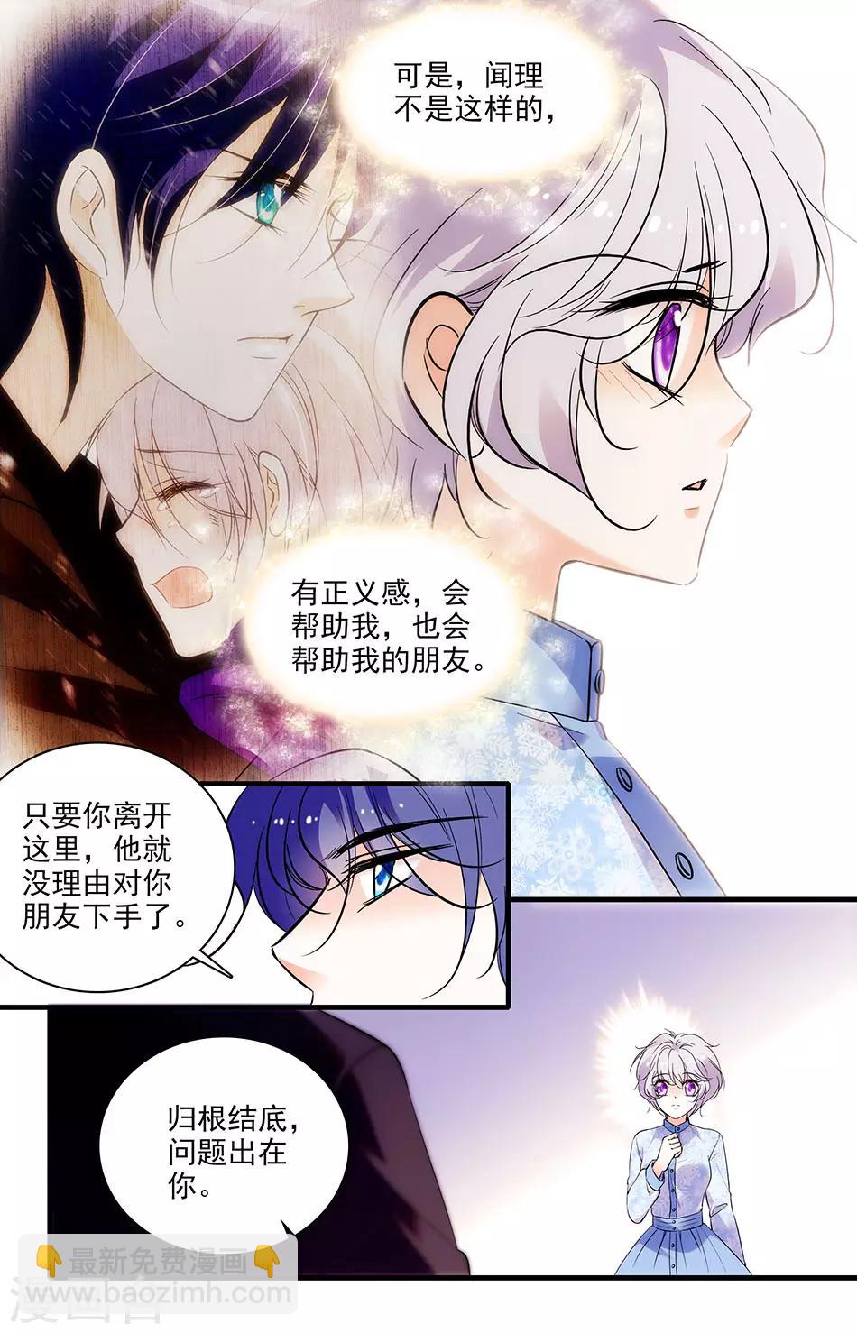 第266话 回我的国度-第266话