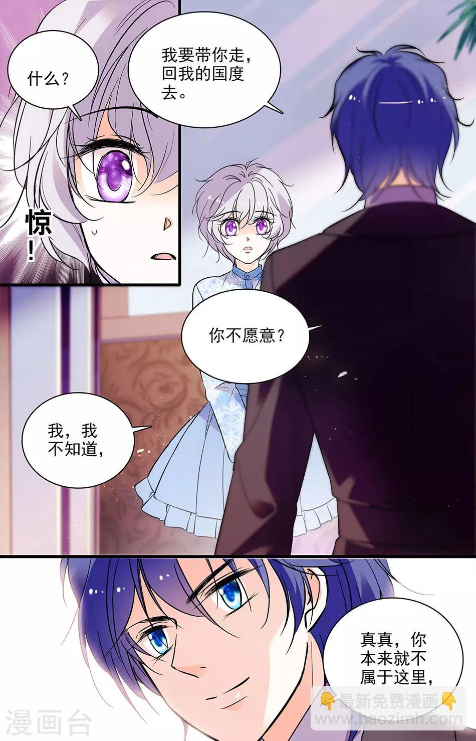 第266话 回我的国度-第266话