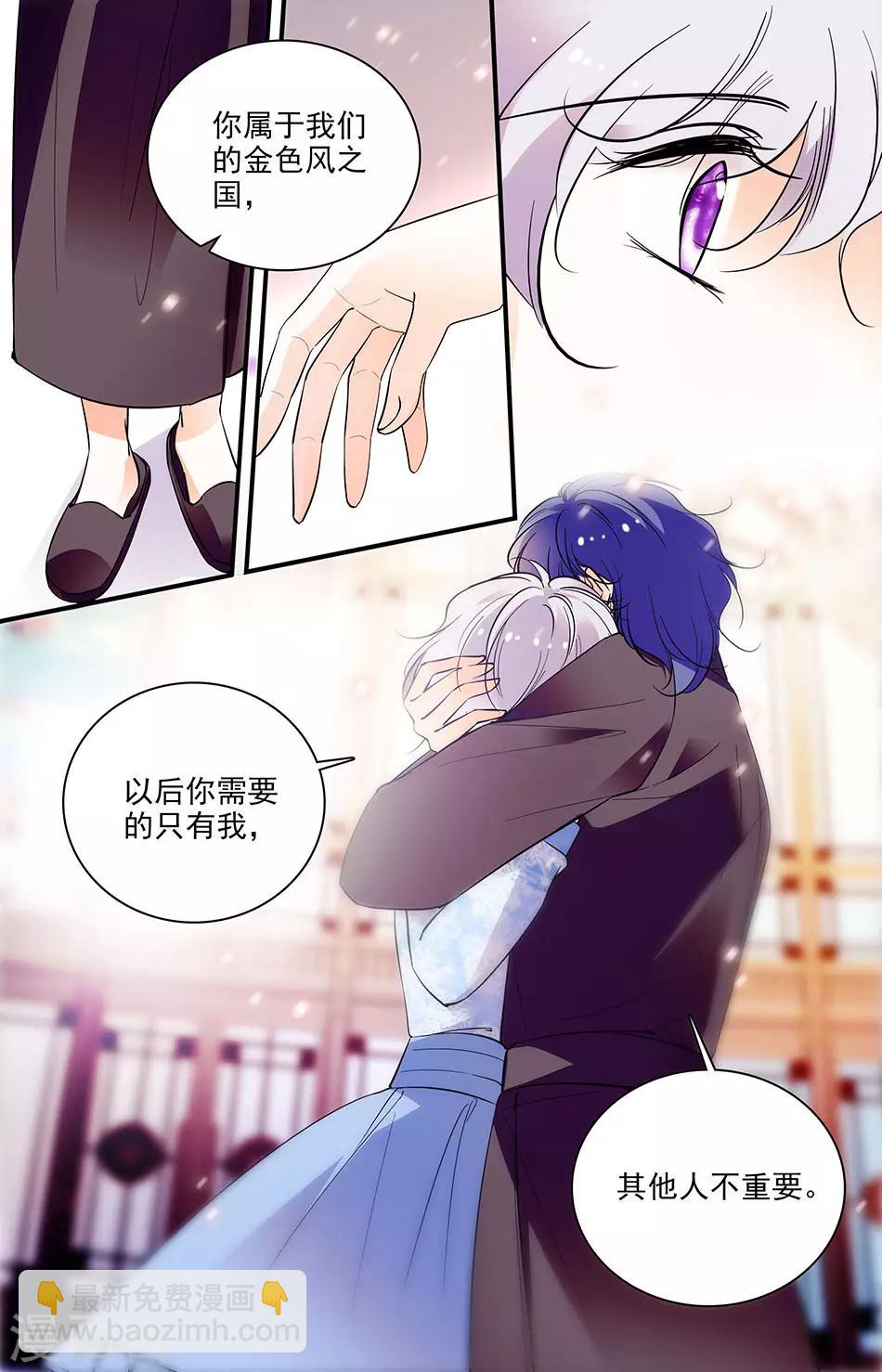 第266话 回我的国度-第266话