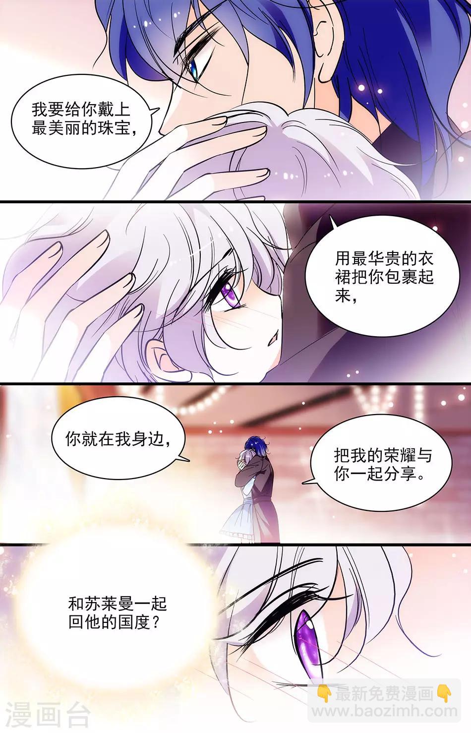 第266话 回我的国度-第266话