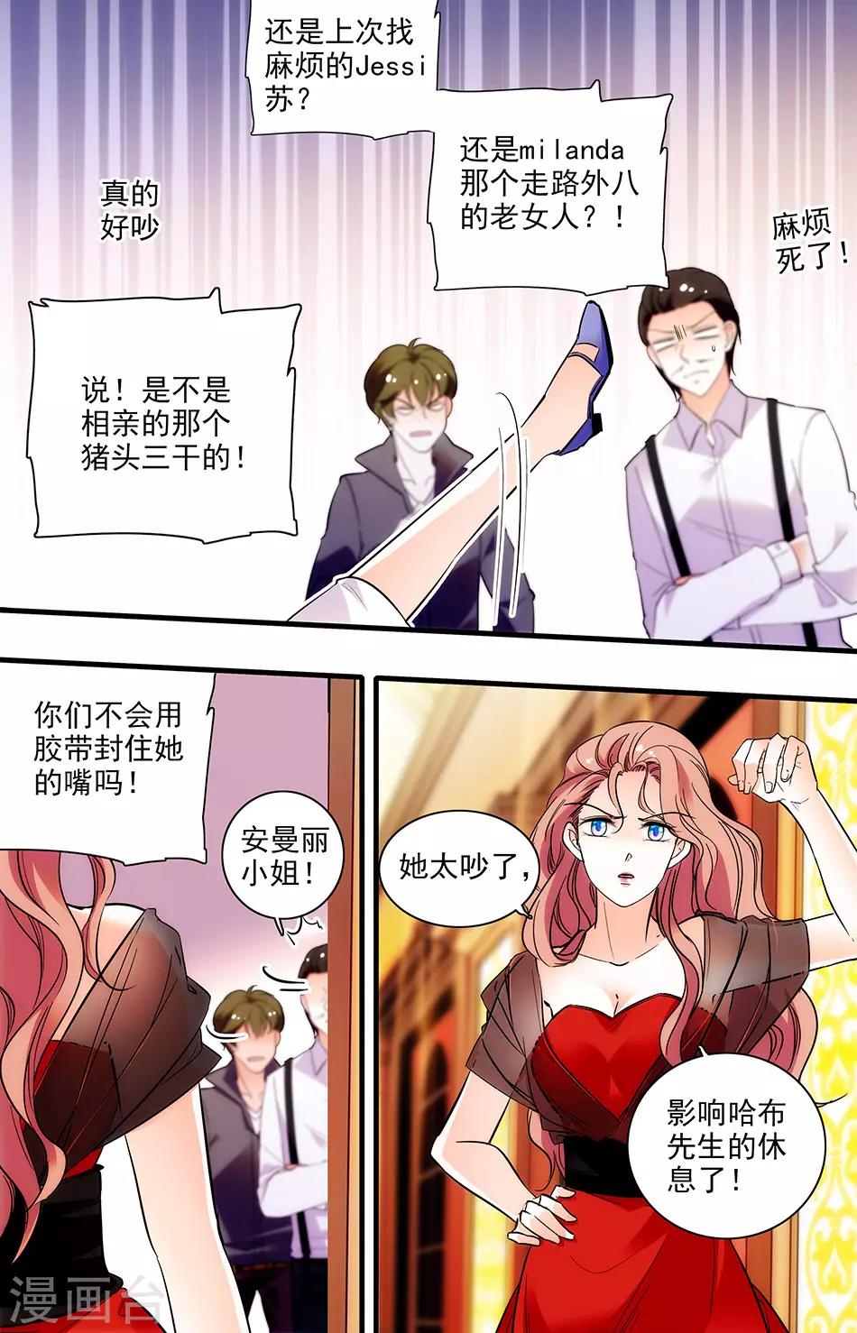 第268话 这个大色狼-第268话
