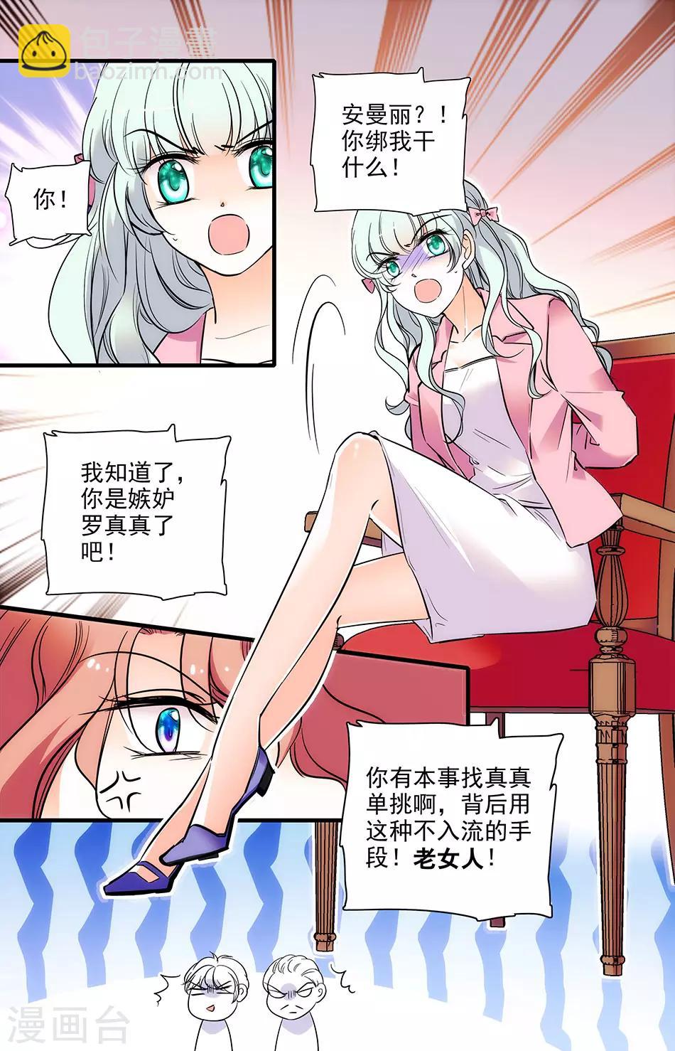 第268话 这个大色狼-第268话