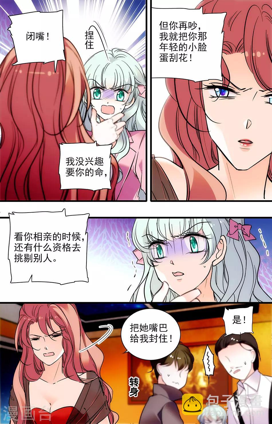 第268话 这个大色狼-第268话