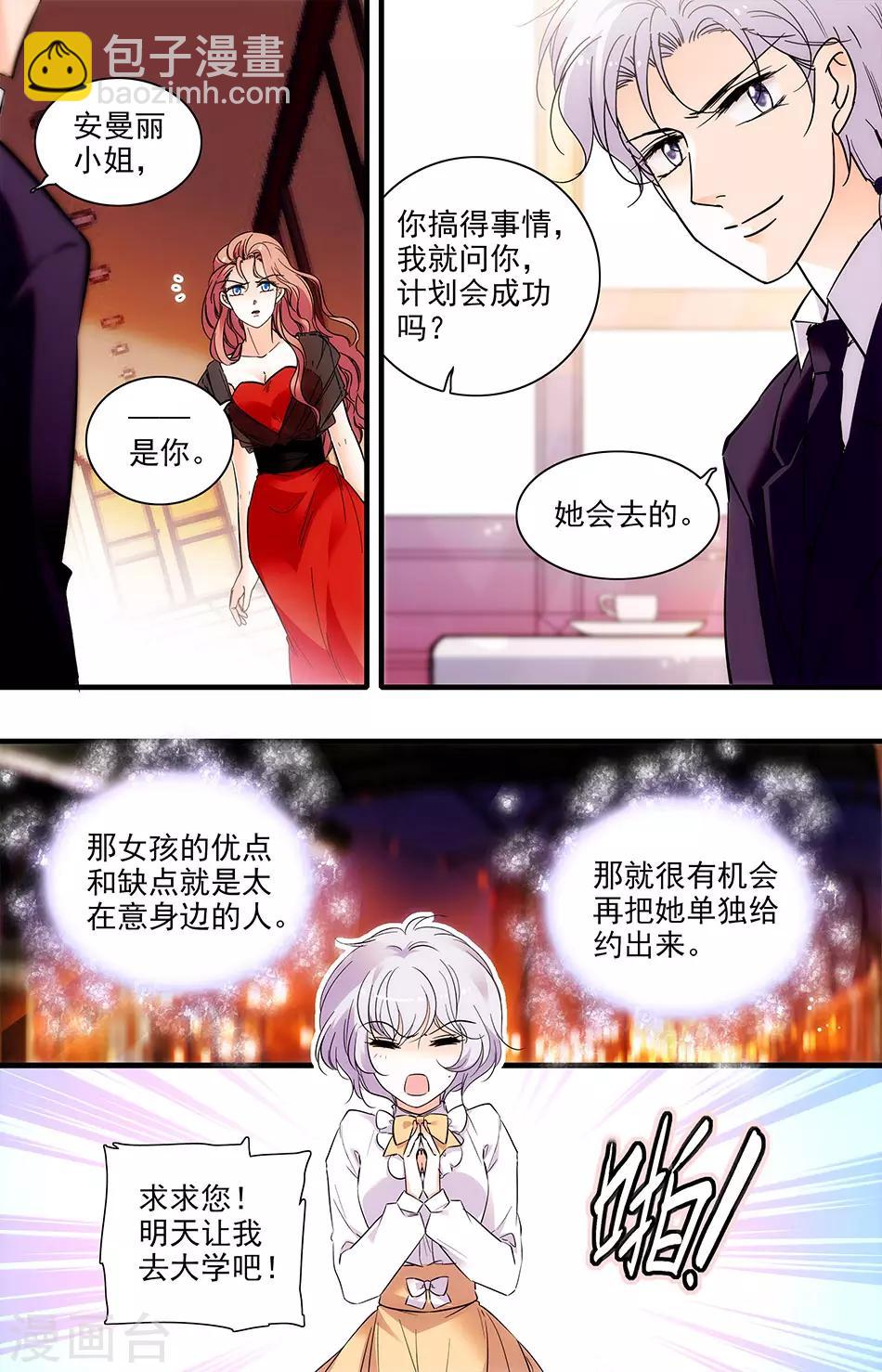 第268话 这个大色狼-第268话
