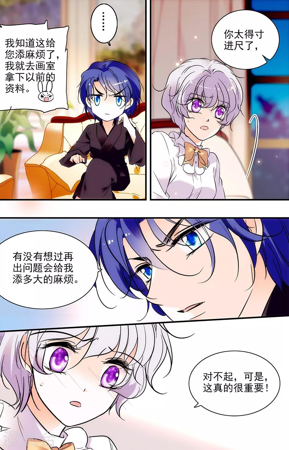 第268话 这个大色狼-第268话