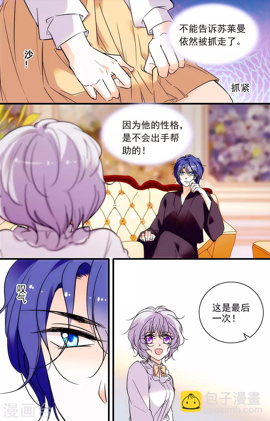 第268话 这个大色狼-第268话