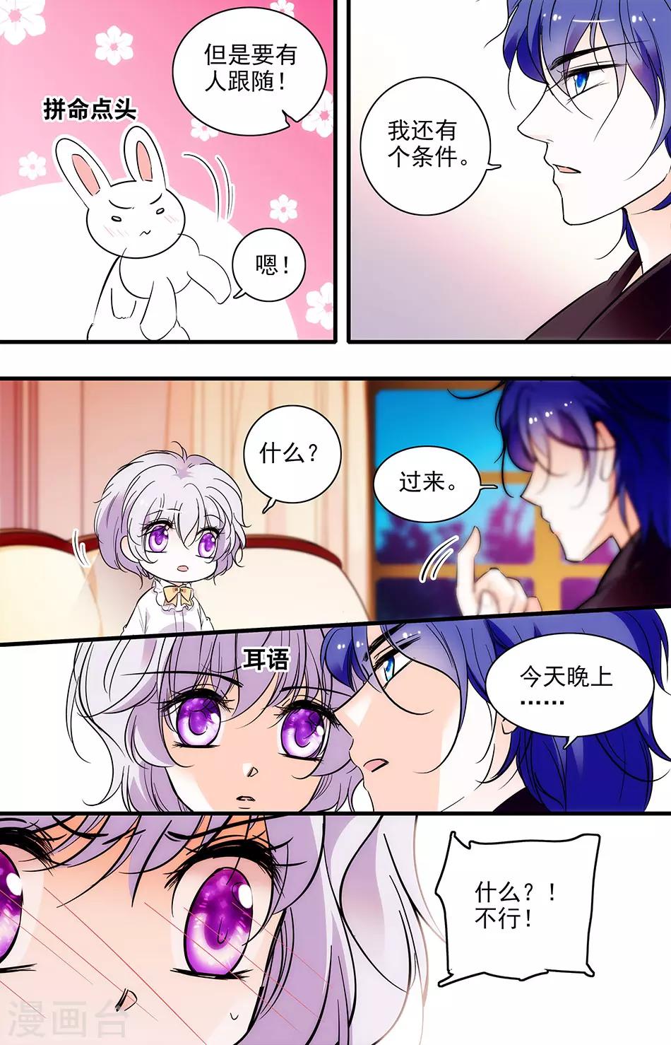 第268话 这个大色狼-第268话