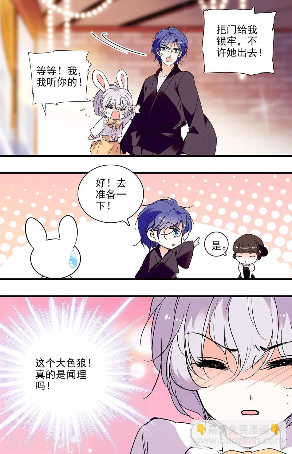 第268话 这个大色狼-第268话
