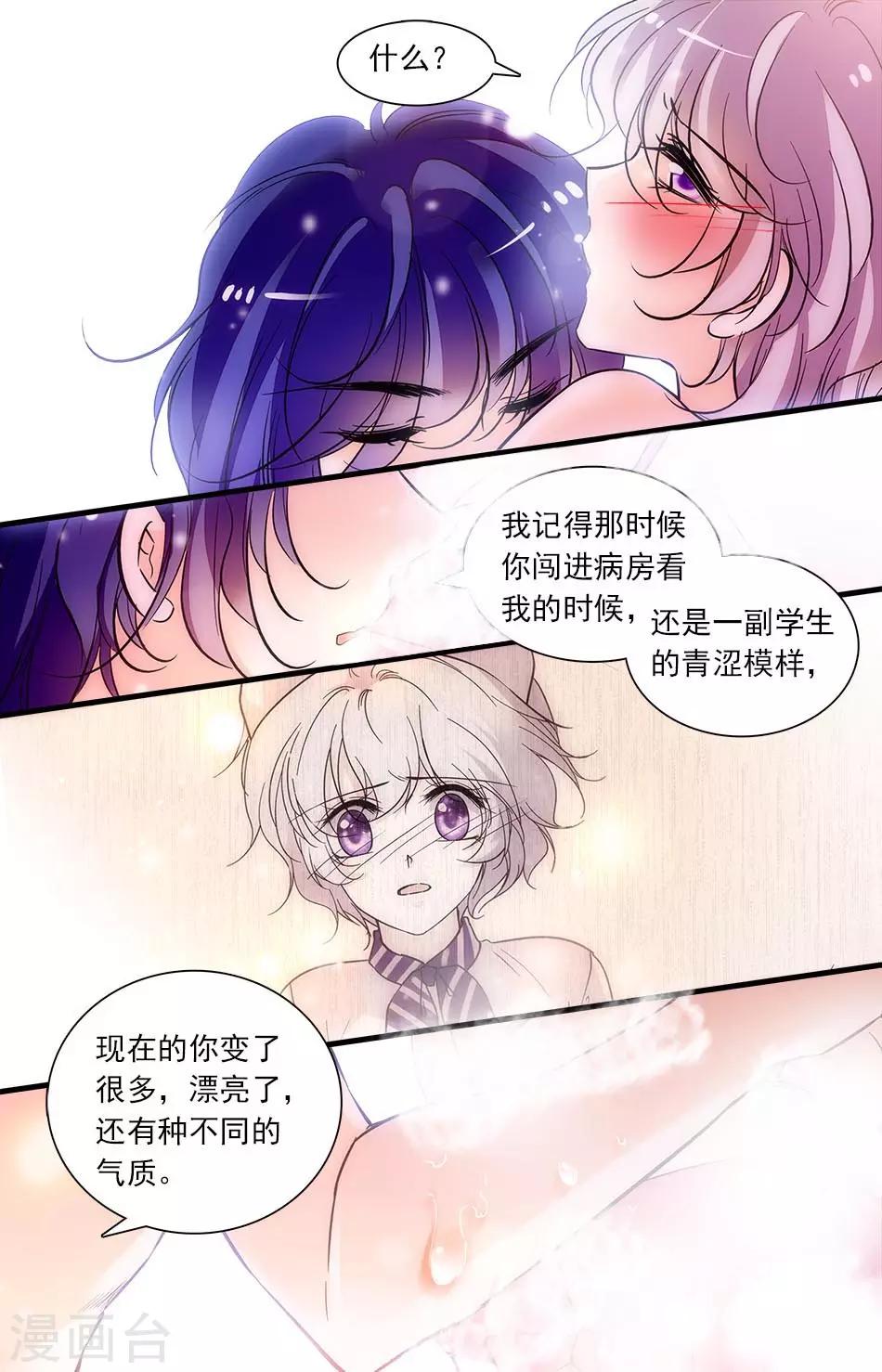 第270话 这次不会放过你了-第270话