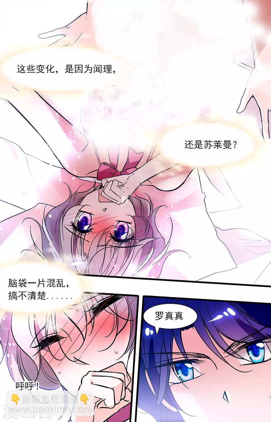 第270话 这次不会放过你了-第270话