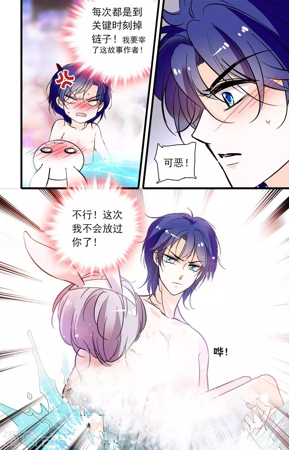 第270话 这次不会放过你了-第270话