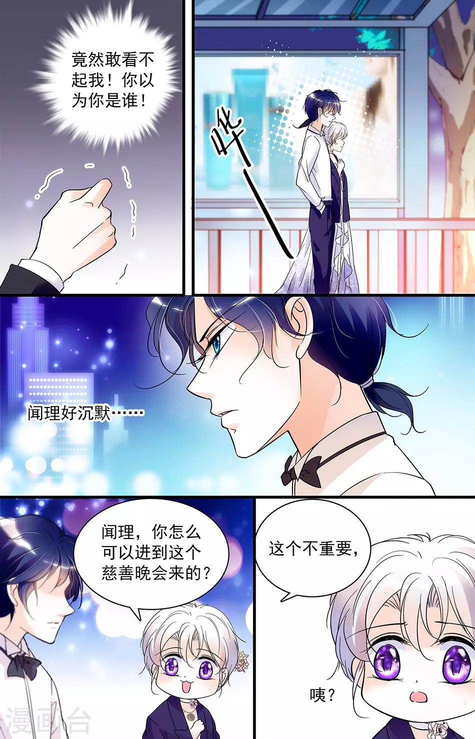 第28话 察觉疑点-第28话
