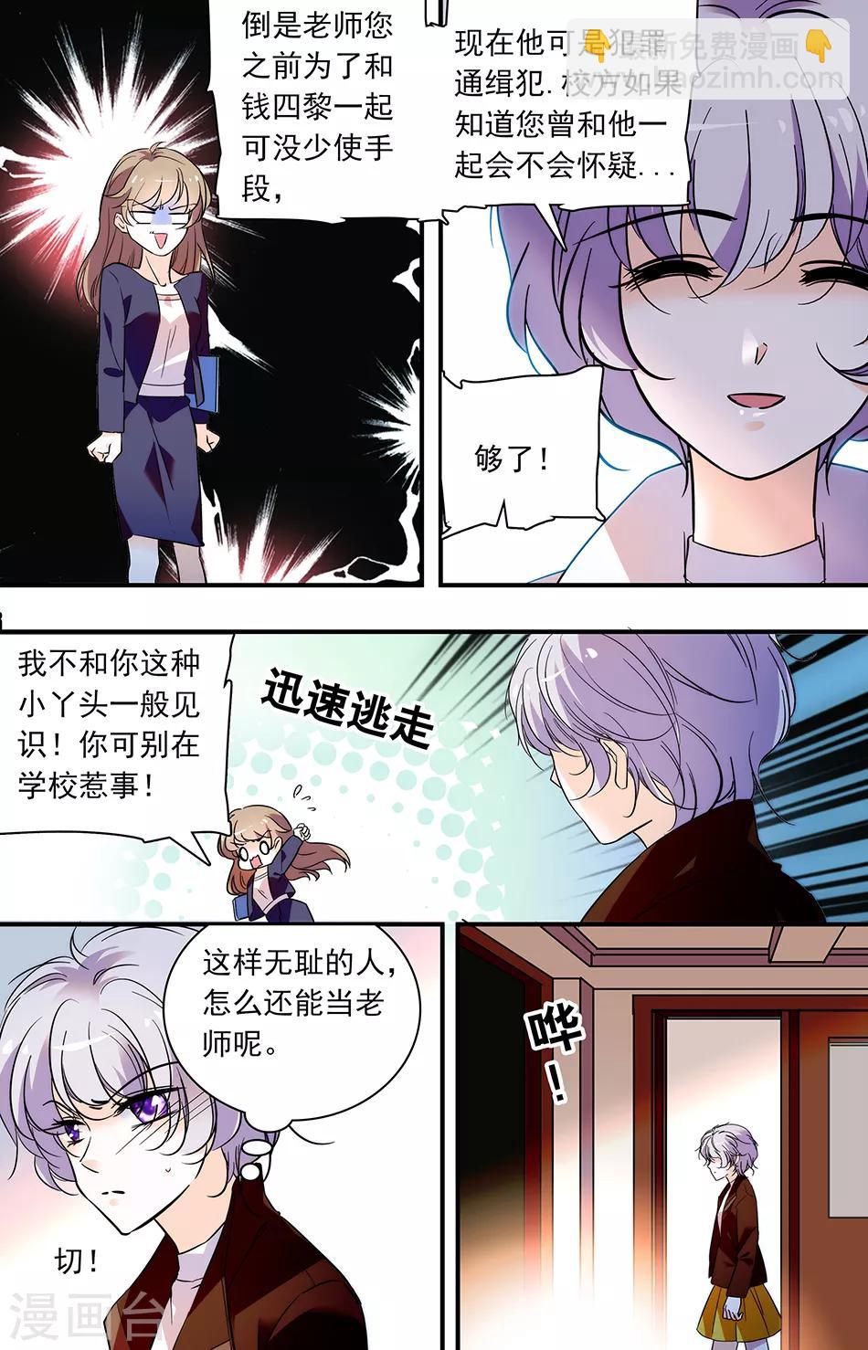 第272话 有选择吗-第272话