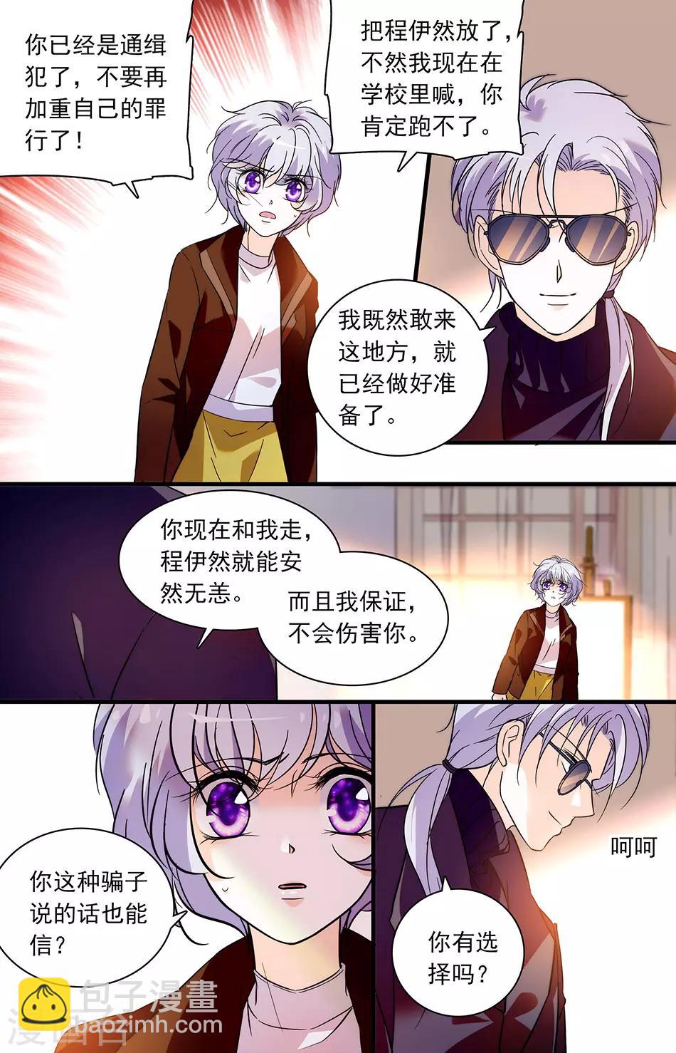 第272话 有选择吗-第272话