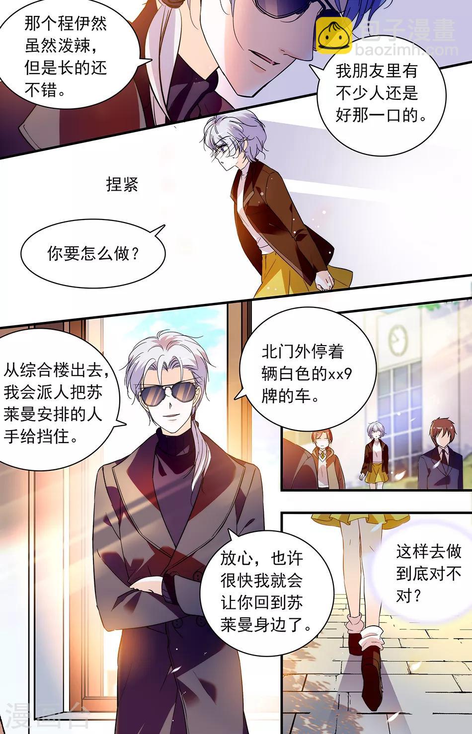 第272话 有选择吗-第272话