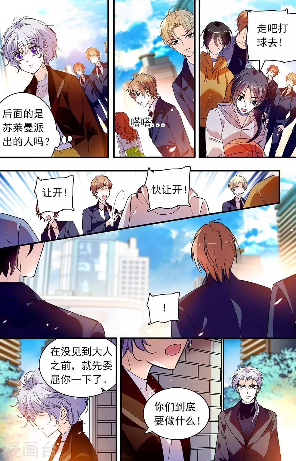 第272话 有选择吗-第272话