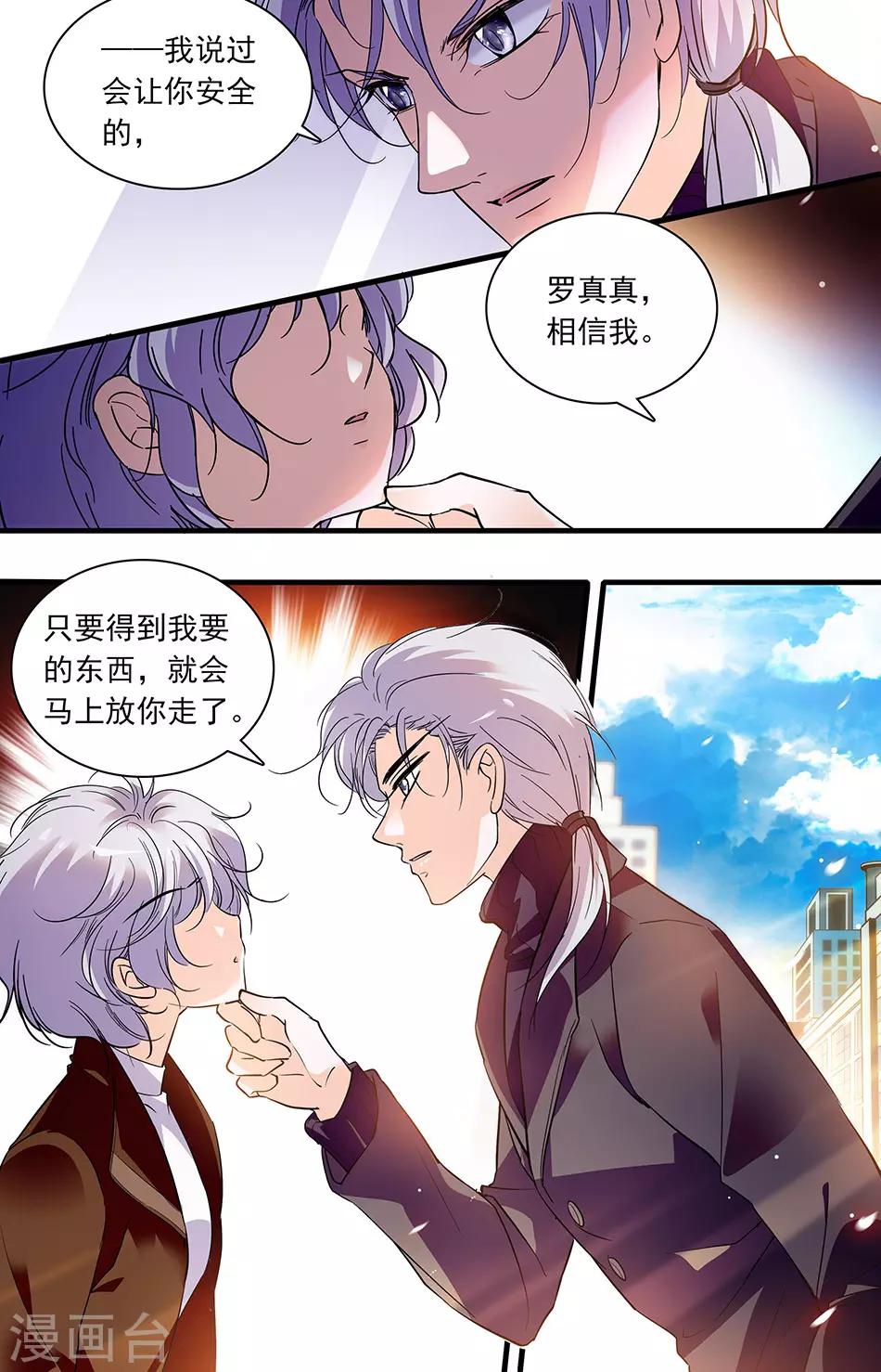 第272话 有选择吗-第272话