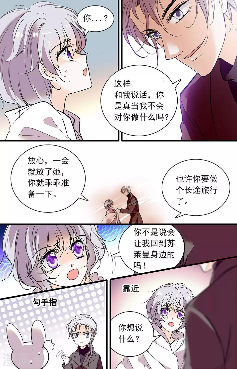 第274话 长途旅行-第274话