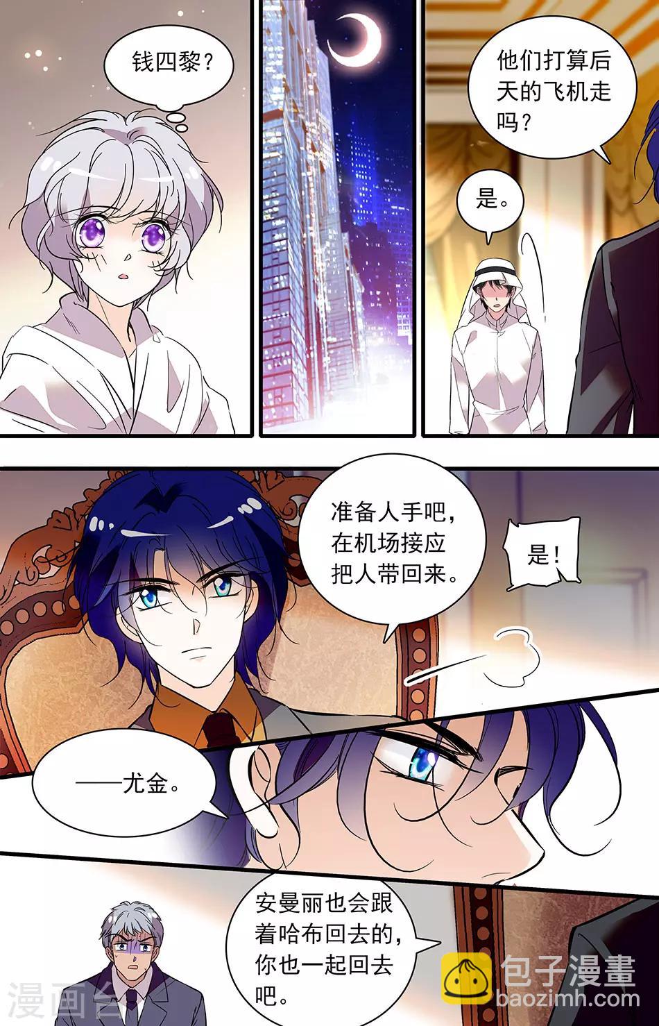 第274话 长途旅行-第274话