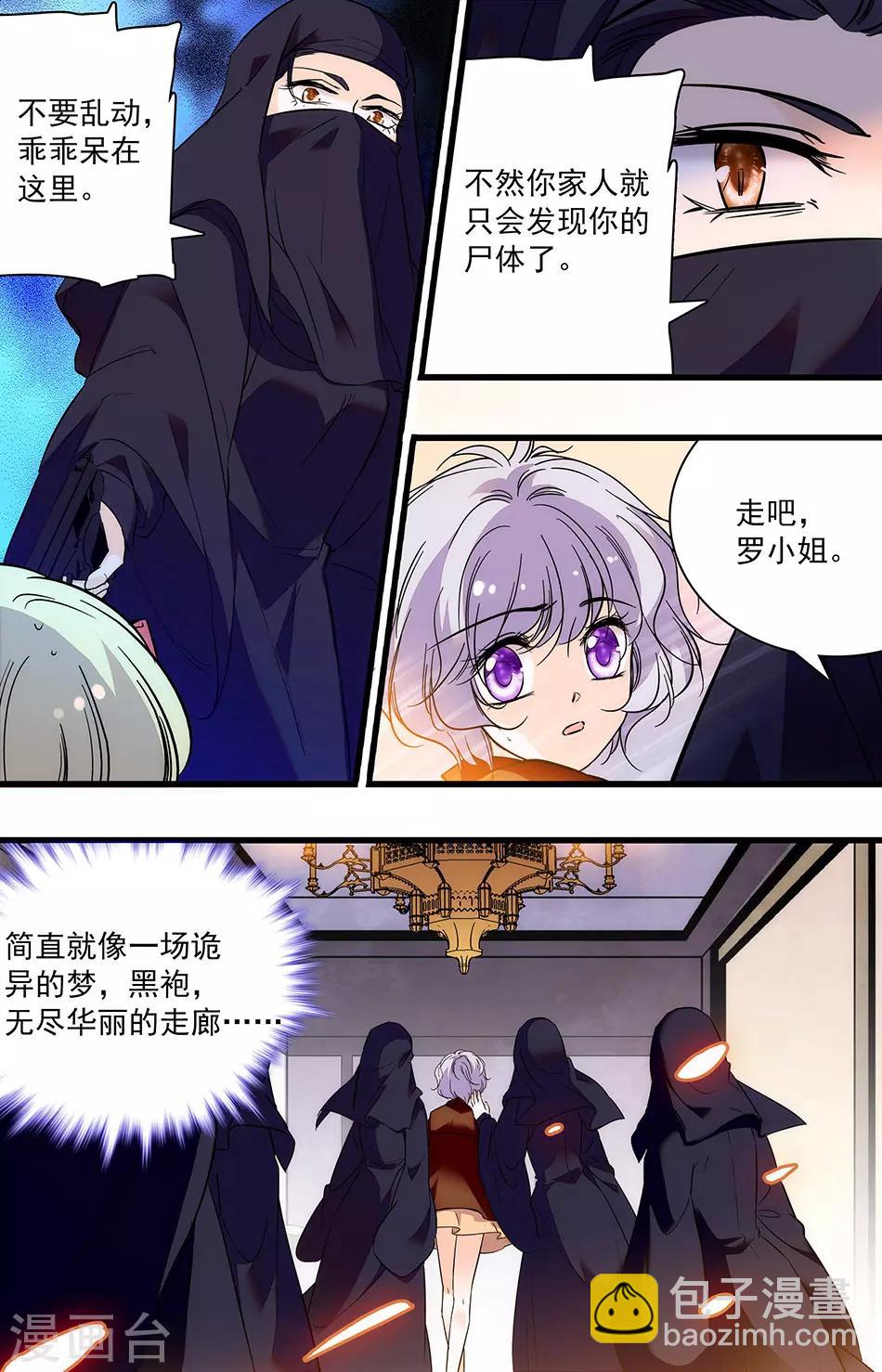 第276话 一场诡异的梦-第276话