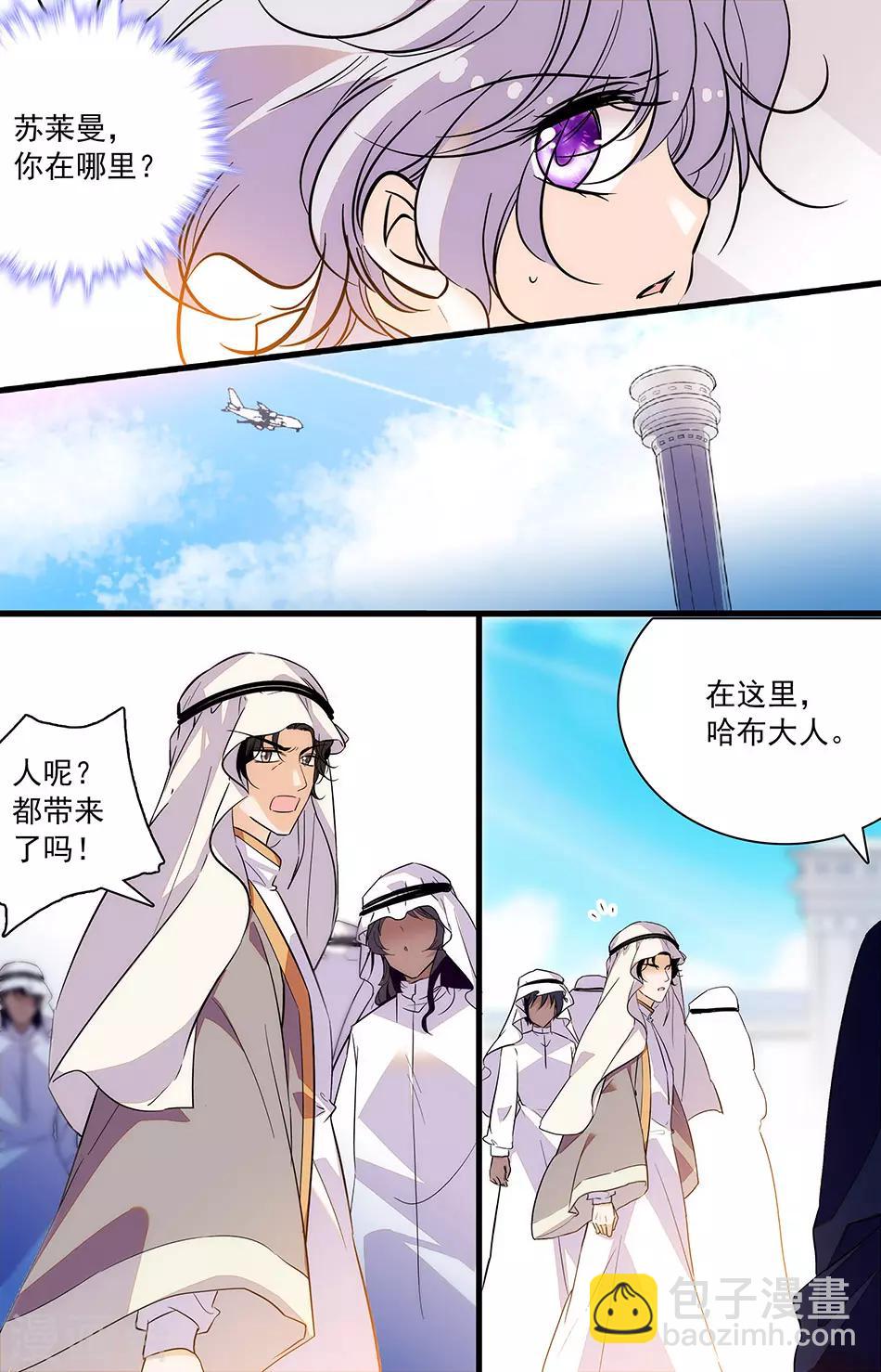 第276话 一场诡异的梦-第276话