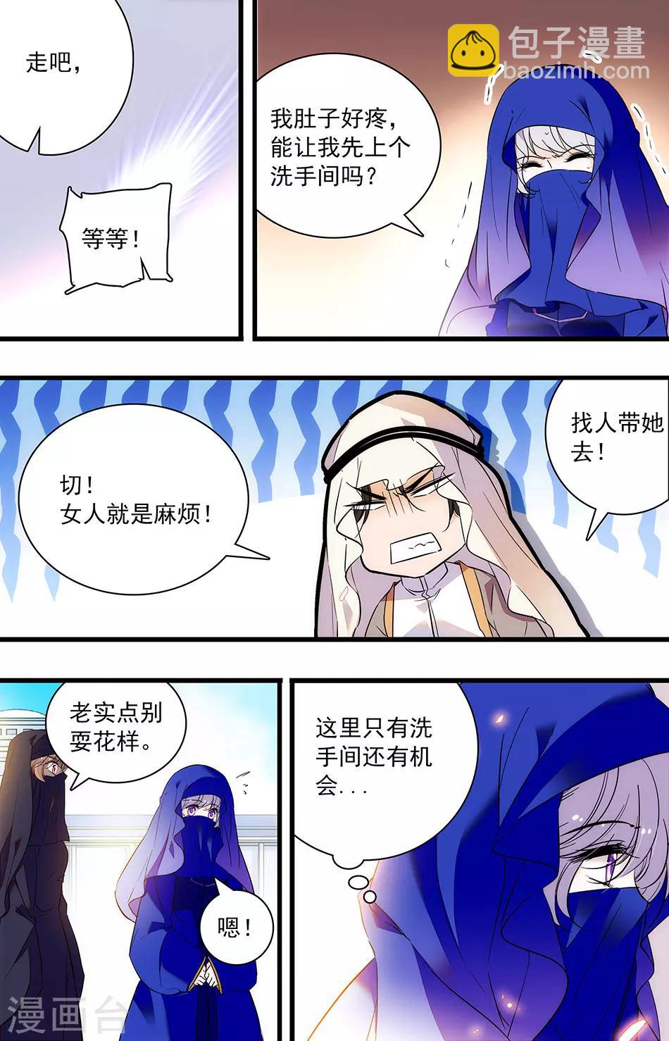 第276话 一场诡异的梦-第276话
