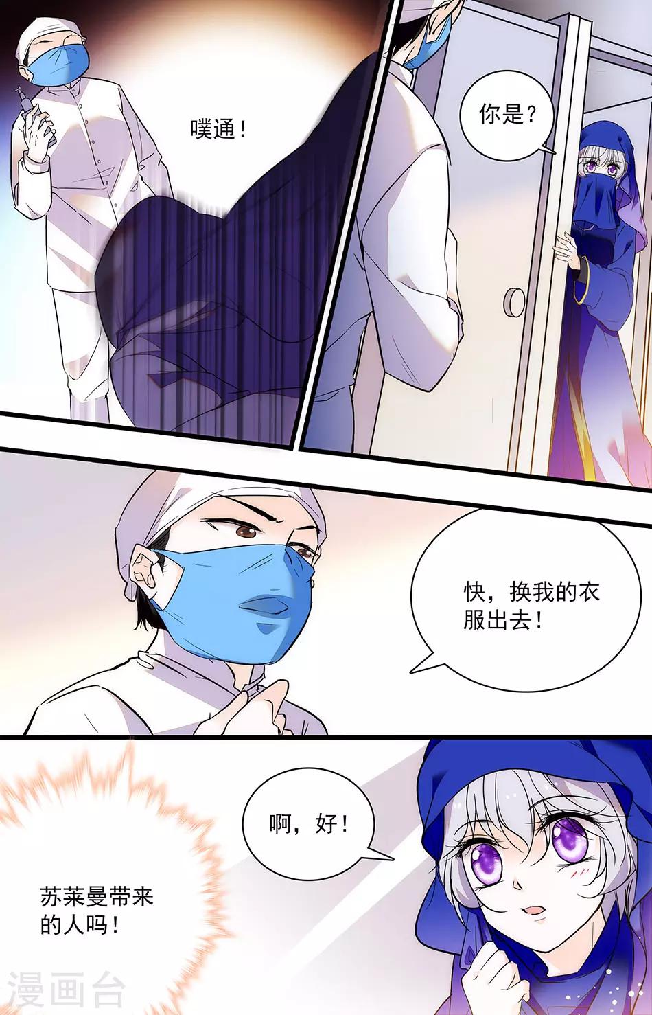 第276话 一场诡异的梦-第276话