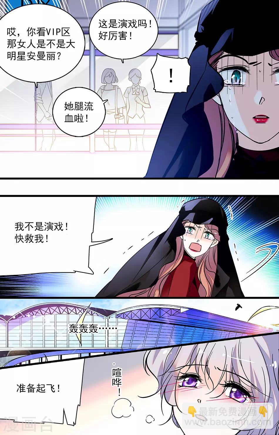 第278话 营救失败-第278话